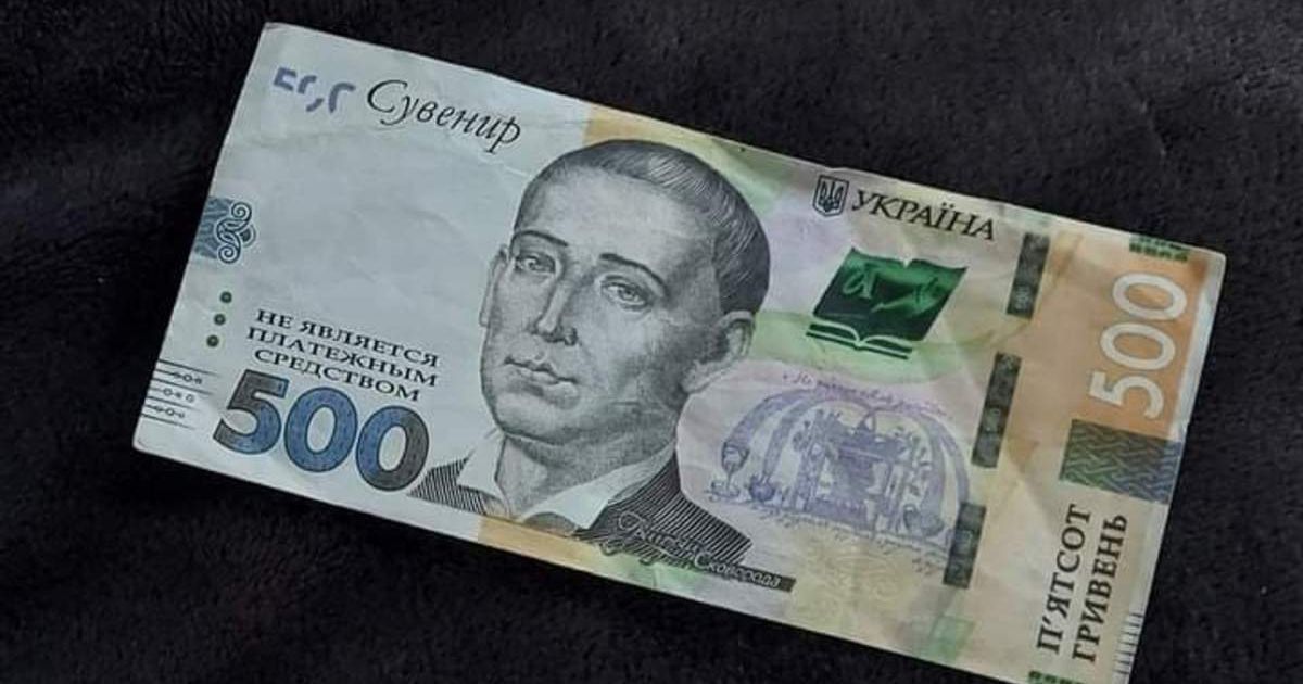 Купюра